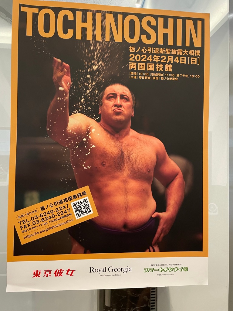 Poster of Tochinoshin throwing salt 